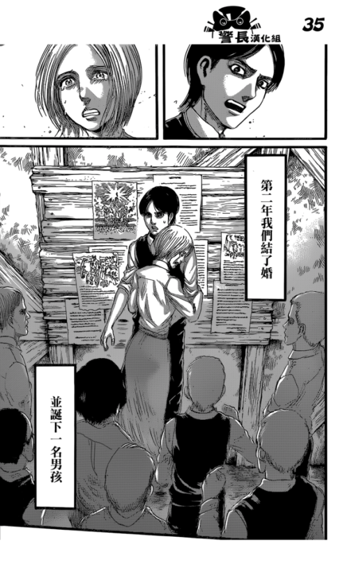 Porn Pics SHINGEKI NO KYOJIN/ATTACK ON TITAN CHAPTER