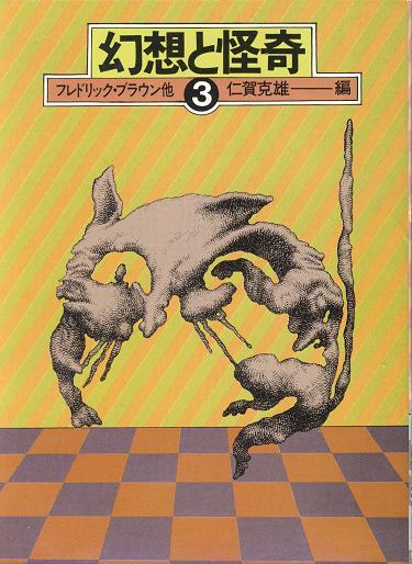 toiletpapercosmos:Covers for Japanese horror & fantasy fiction anthologies drawn by Shiro Tatsum