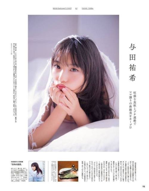 Nogizaka46 - [2018] anan No. 2088