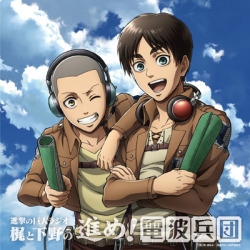 snkmerchandise: News: SnK Advance! Radio Corps CD Vol. 9 Release Date: November 15th, 2017Retail Price: 1,800 Yen   tax The latest volume in the Advance! Radio Corps series features yet another cover featuring Connie &amp; Eren, whose seiyuu, Shimono