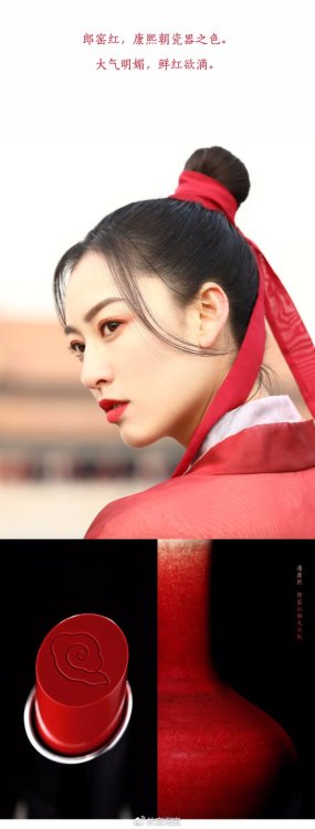 cfensi: The Forbidden Palace Museum make-up set 2