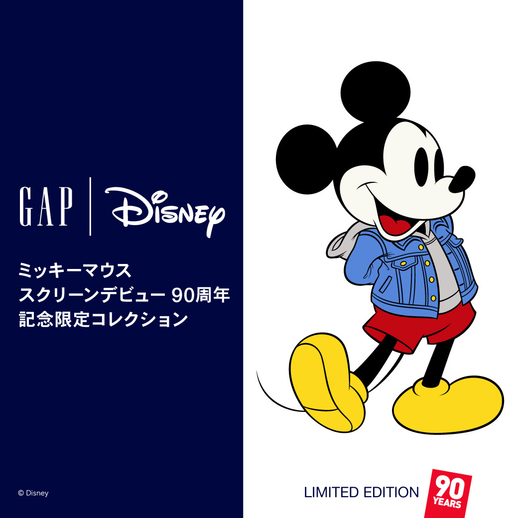 ミッキーマウスのスクリーンデビュー90周年を記念した限定コレクション発売 Gap Japan公式ニュース