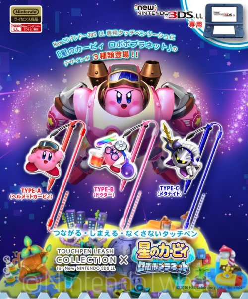 beekirby:  nintendotweet:  Japan is getting some cute Kirby covers, styli and screen cleaner straps for the New 3DS XL in June. Just a heads up, these are not made by Nintendo and these are NOT COVERPLATES.   THE MIRROR ABILITY IS BACK 