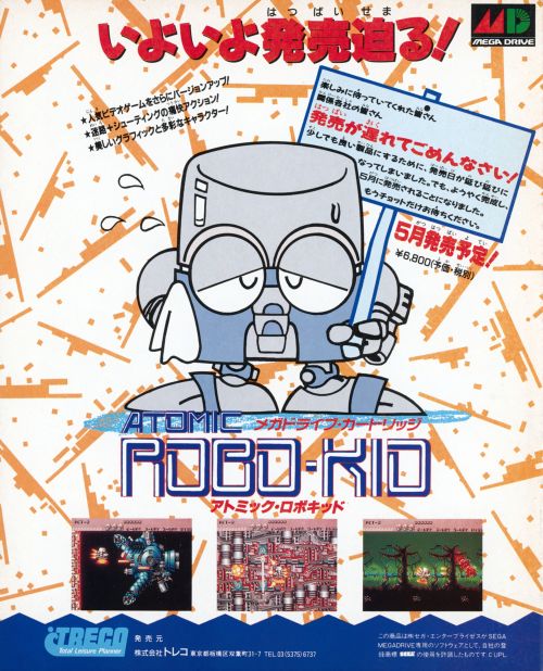 Japanese Advertisement‘Atomic Robo-Kid’SEGA Mega Drive