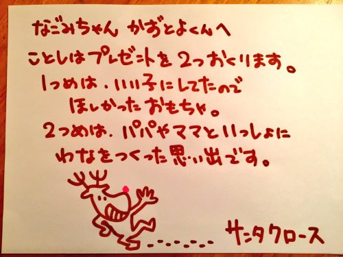 highlandvalley: もひかんさんのツイート: “臨時の会議という程でも無いのですが、わなを一部変更する事になりました。子供たちと話し合った結果、クギのやつは既にレゴで足を痛めてるのハズなのでやめ。代わりに帰ろうとするサンタに『ゆっくりしてってもらうやつ』へ変更となりました。ご査収くださいませ。