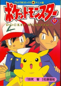 caterpie:Pokémon official art (1998)