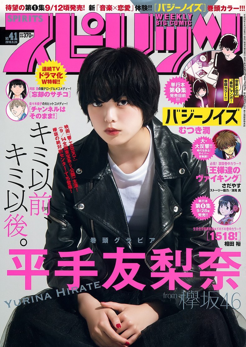 beautiful-asian-s2:    ( 平手友梨奈 | Hirate Yurina )   