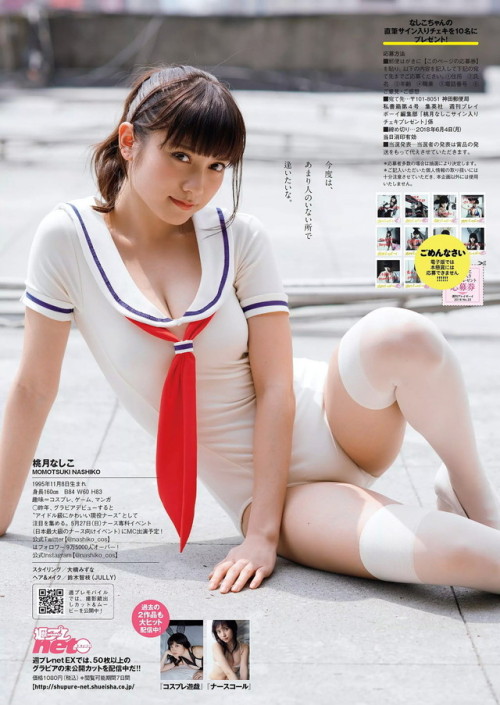 turublr:  週刊プレイボーイ 2018年23号
