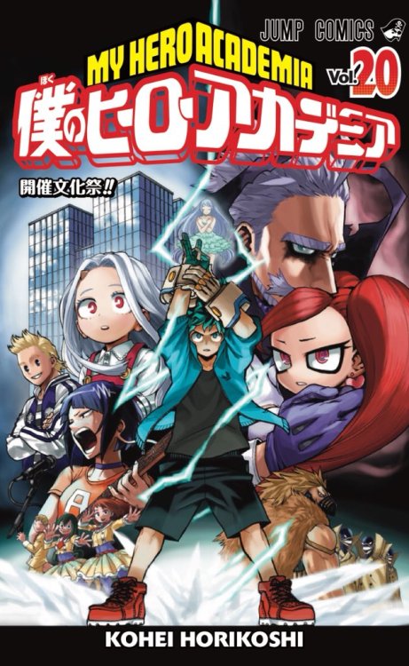 snowmiya:JUMP COMICS VOL. 20 COVER - MY HERO ACADEMIA