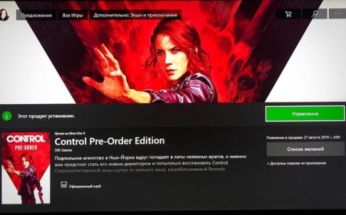 You always have my love @remedygames❣️ #control #controlgame #xboxonex #xbox Just can’t waithttps: