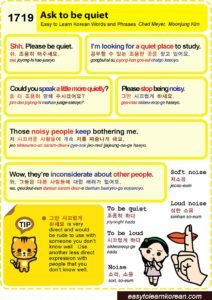 Easy to Learn Korean 1719 – Ask to be quiet.