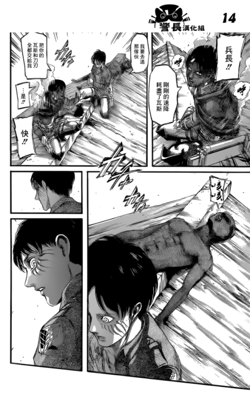 Sex SHINGEKI NO KYOJIN/ATTACK ON TITAN CHAPTER pictures