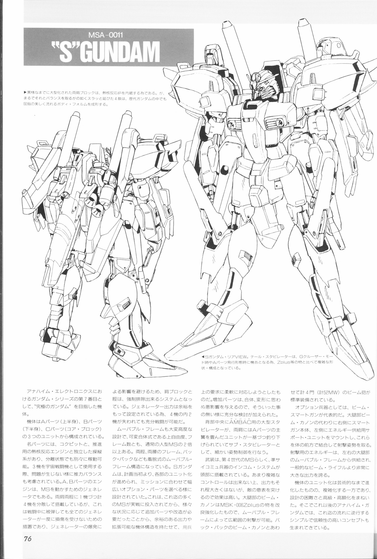jinwylie:   The S Gundam was a very heavily armed and armored mobile suit. Constructed