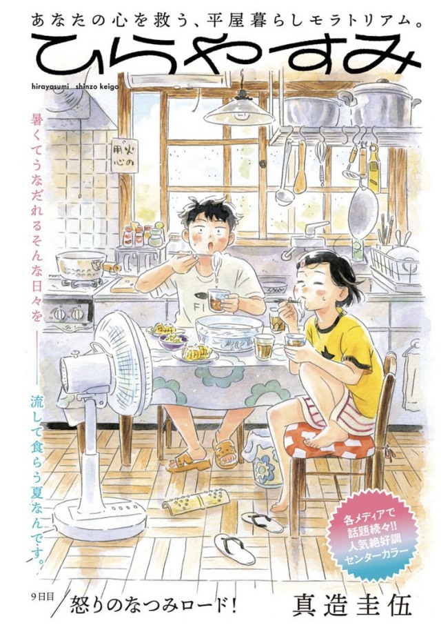 真造圭伍 Tumblr Posts Tumbral Com 真造圭伍 Tumblr Posts Tumbral Com