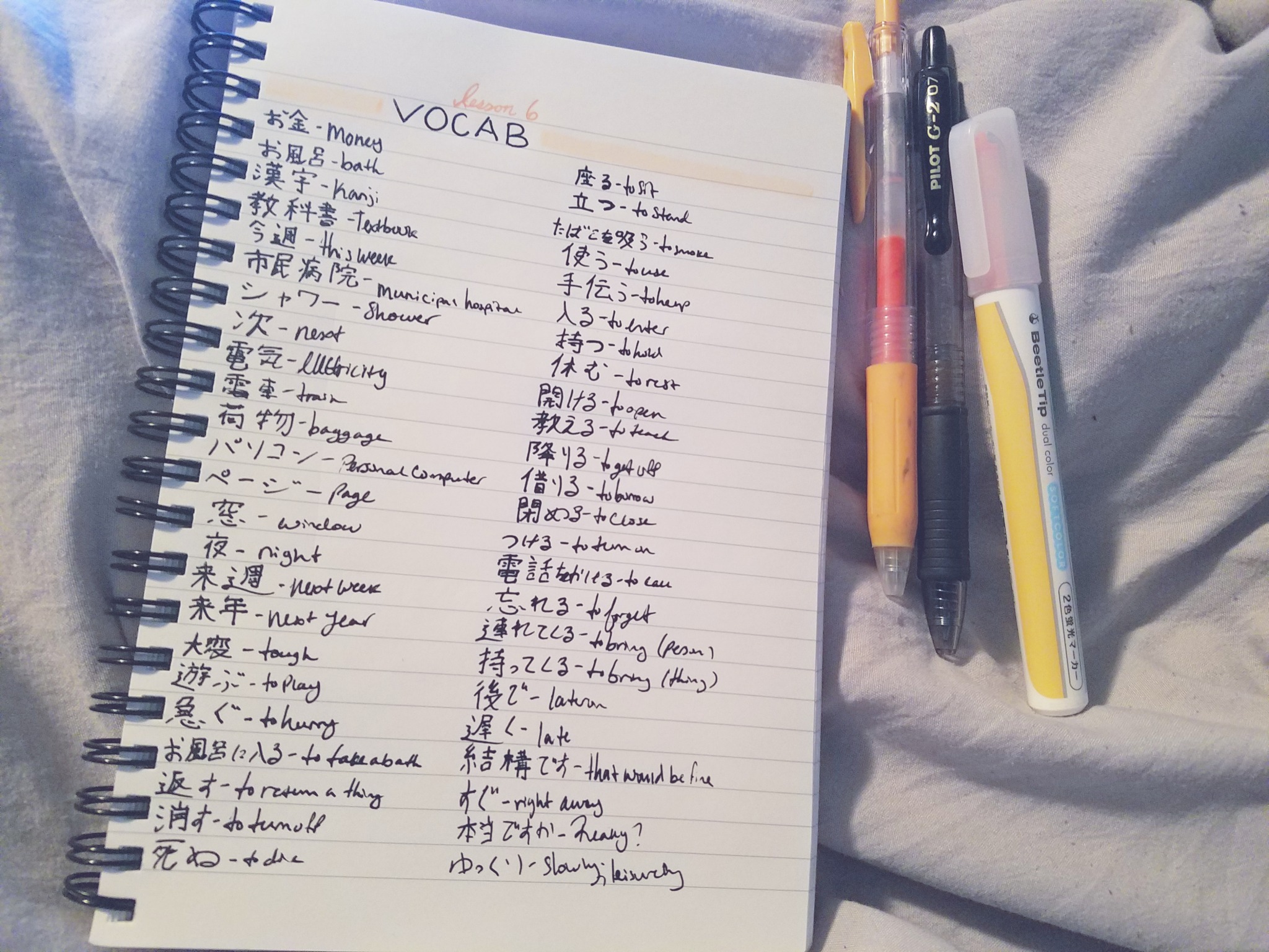 漢字の勉強 Explore Tumblr Posts And Blogs Tumgir 漢字の勉強 Explore Tumblr Posts And Blogs Tumgir