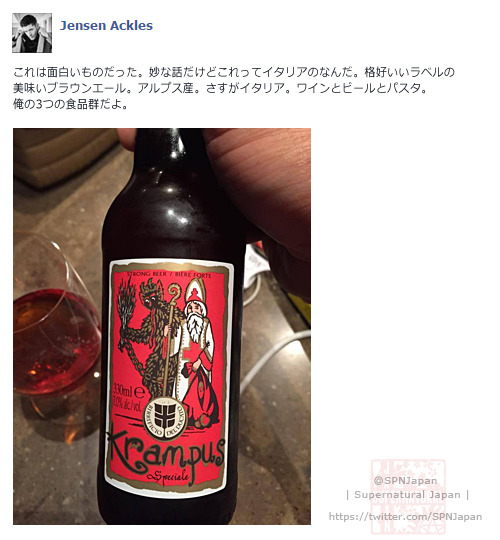 [x x x x] 年末に忙しくなってしまってUPし忘れていた、ジェンセンのクラフトビールに関するフェイスブックでのポスト＆ツイートの和訳です。だいぶ今更感が半端ないのですが&hellip;(