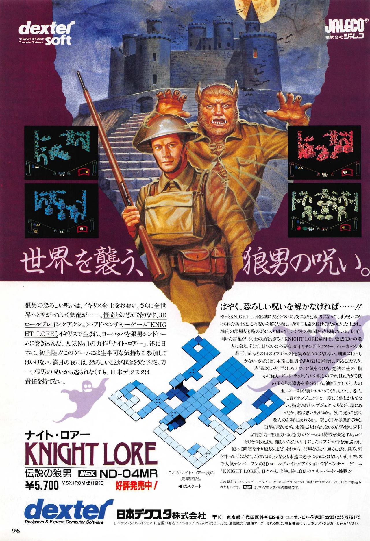 vgprintads:  ‘Knight Lore’ [MSX] [JAPAN] [MAGAZINE] [1986] I/O, February 1986