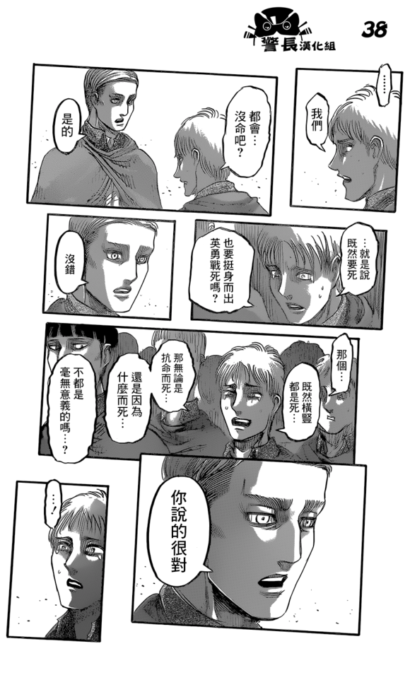 SHINGEKI NO KYOJIN/ATTACK ON TITAN CHAPTER 80 [LIVE TRANSLATION]