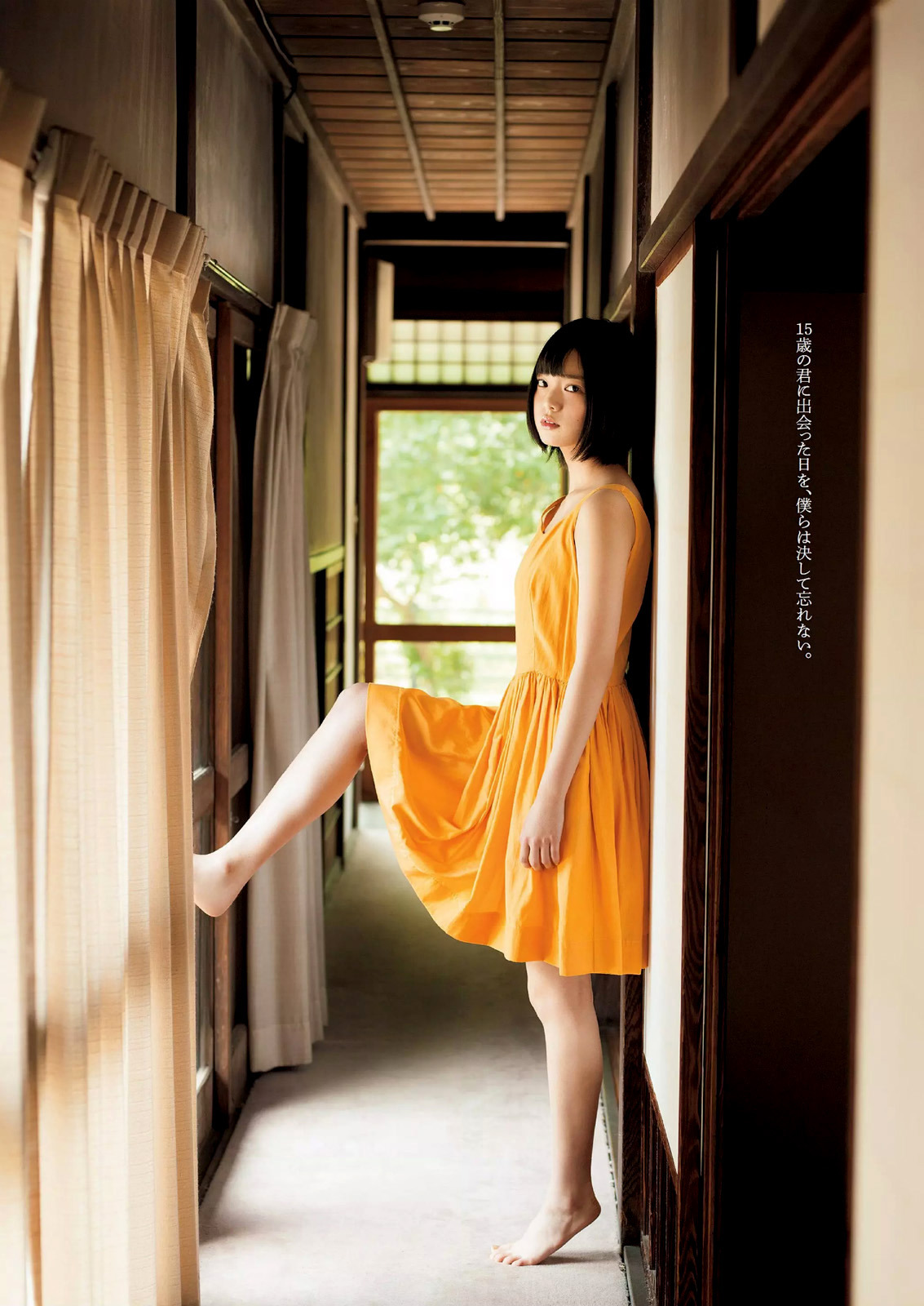 yic17:Hirate Yurina (Keyakizaka46) | Weekly Playboy 2016 No.28 Issue