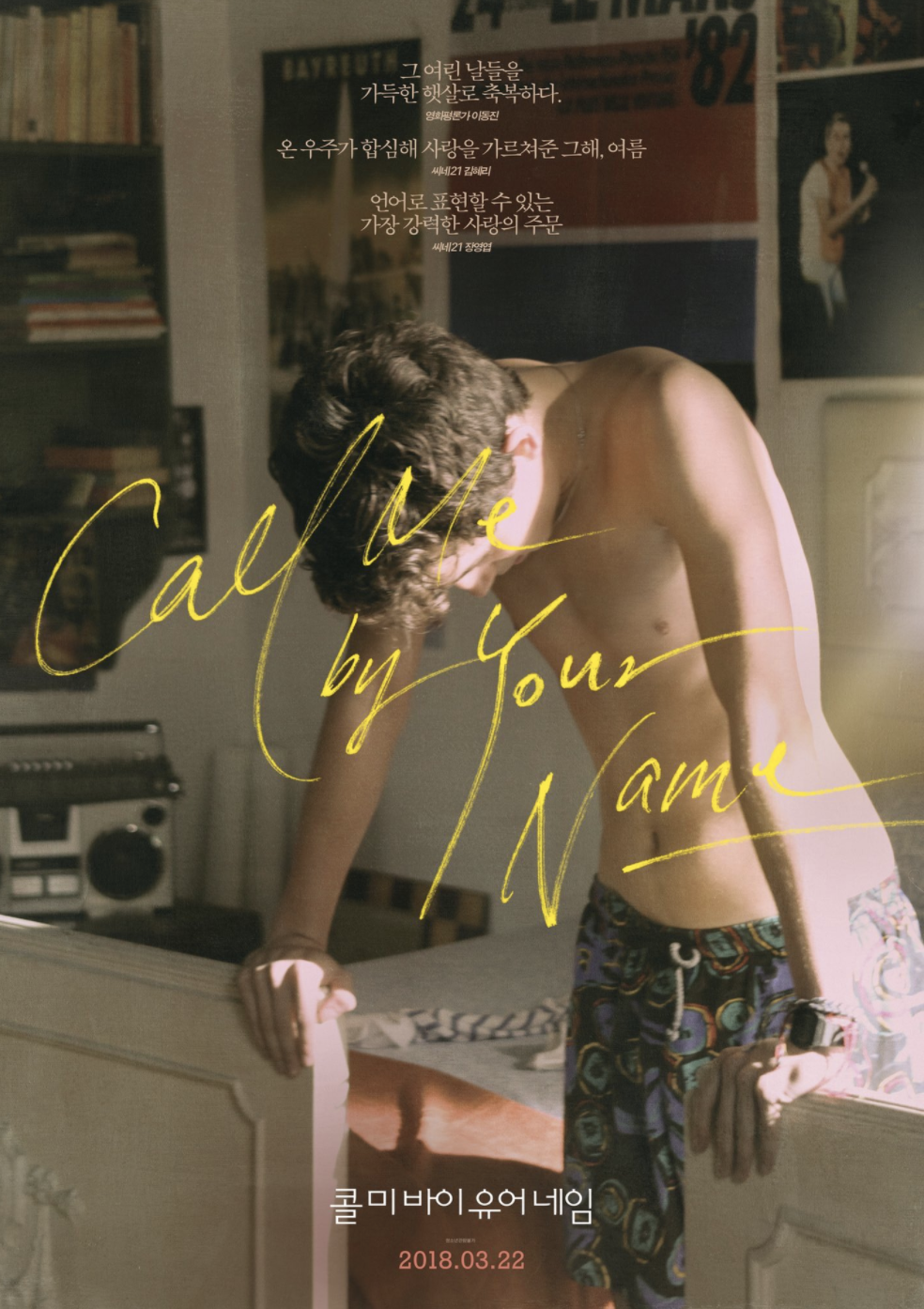timotheetea:Korean CMBYN poster