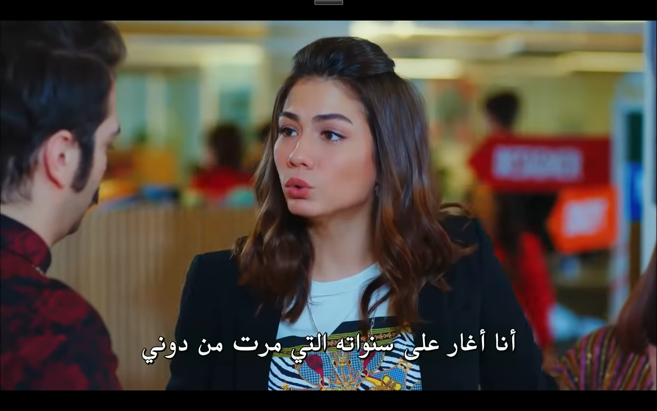 الآمنة Erkenci Kus