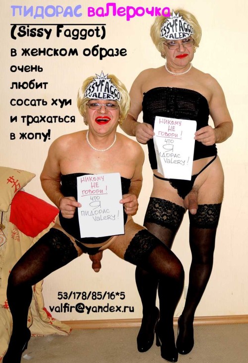 PIDORAS VALERY Russian Sissy Faggot