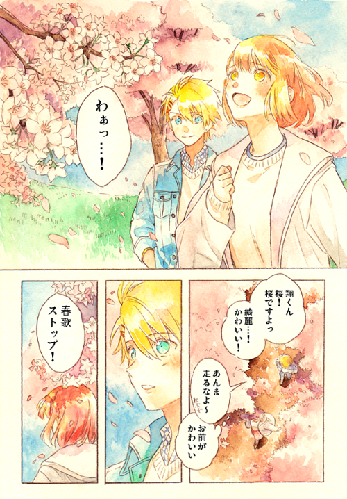 モモイ Rocni お花見に来た翔春 モモイ Rocni お花見に来た翔春