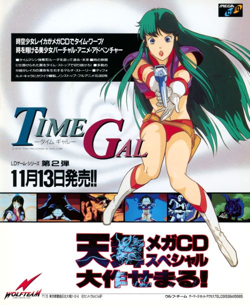 Japanese Advertisement‘Time Gal’SEGA Mega CD