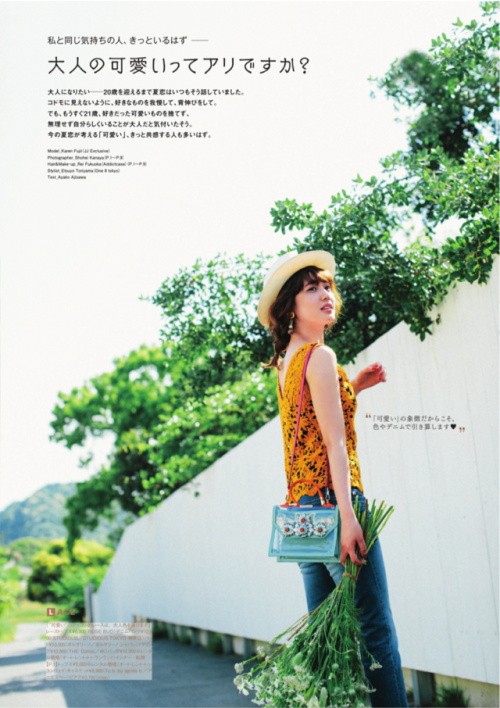 Fujii Karen - JJ August 2017 issue (part.1)you may use, edit, translate them etc (it would be nice i