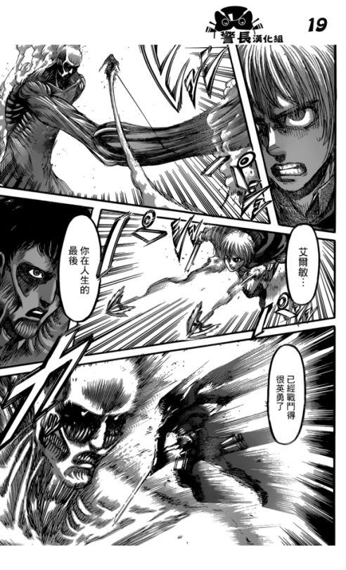 SHINGEKI NO KYOJIN/ATTACK ON TITAN CHAPTER 82 [LIVE TRANSLATION]