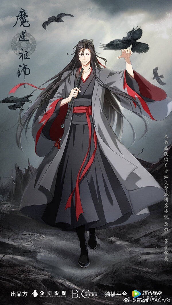 Mo Dao Zu Shi Brasil+ - Novos pôsteres promocionais da terceira temporada  do donghua de MDZS. #Miss_Sw Via: 魔道祖师AC官微