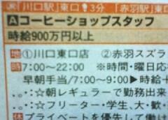 yatchu:  (via ねたたま : コーヒーショップの時給高けええええええええええええ！