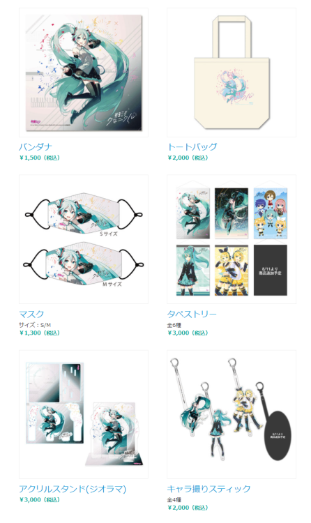 Hatsune Miku Chronicle Goods Now Available for Online Purchase!International shipping is available. 