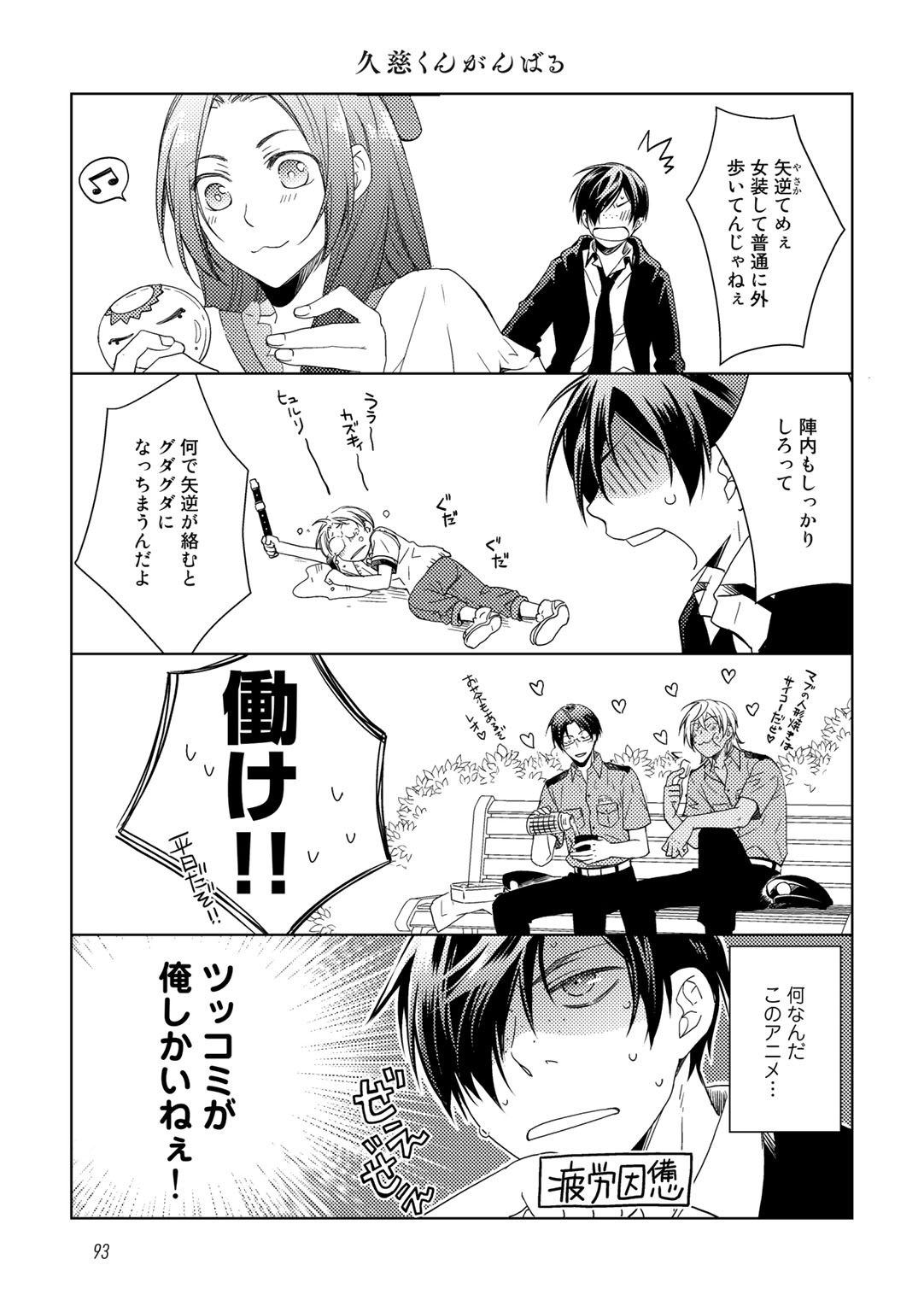 レオとマブ レオとマブ