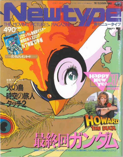 oldtypenewtype:  Newtype magazine issue covers that have been featured on Oldtype/Newtype.part 2 of 5