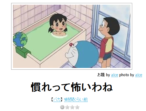 highlandvalley:  注目ボケ一覧 : ボケて（bokete） 