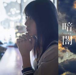 air-wotathekpopfan: STU48 debut single “Kurayami”