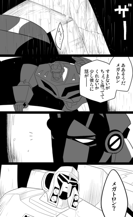 kay109:  ＜１→２の順です クリックとかフリックで読めたりします＞  黒ププｘメガ様（５）　４０～４３  【！】玩具ベースの捏造キャラ注意です【！】 原稿じゃないと、のんびり描けていいですのー。