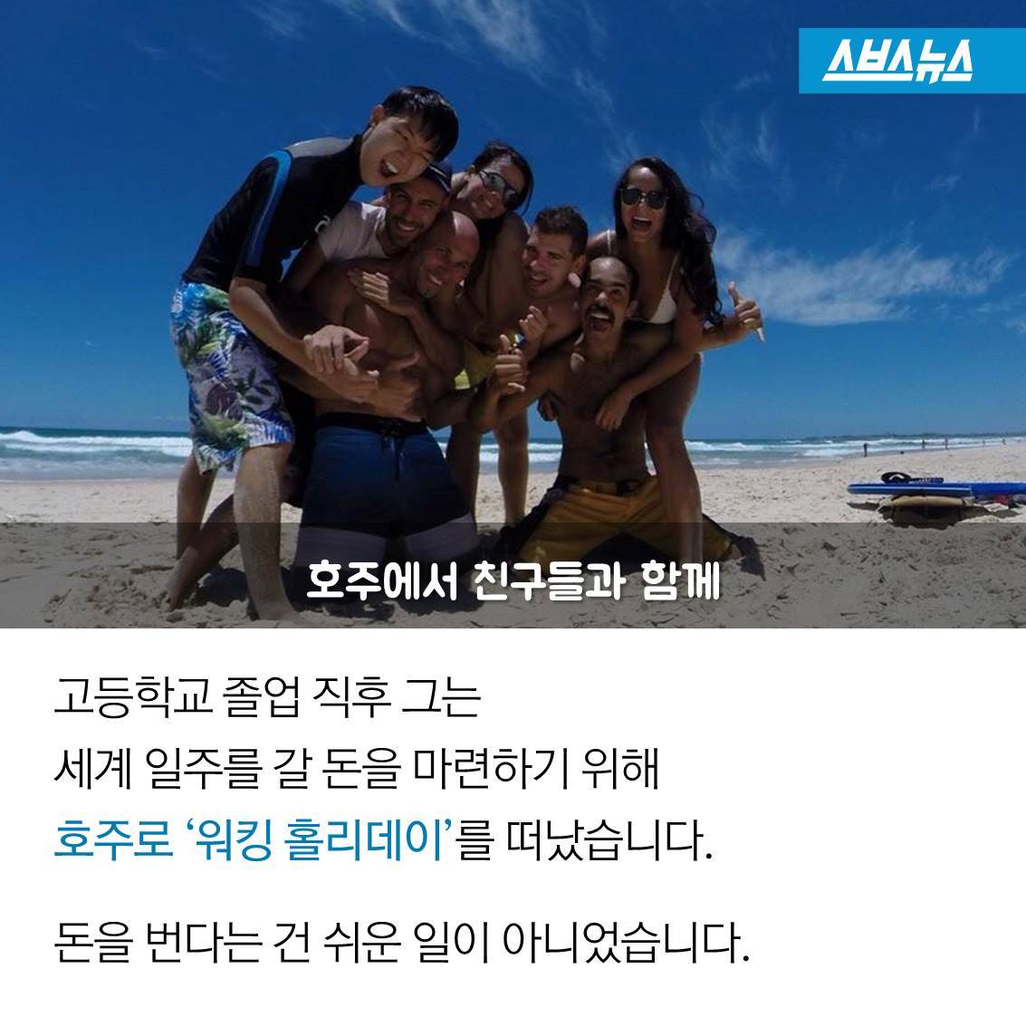 [스브스뉴스] “수능을 보느니 차라리...”