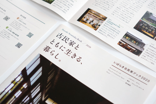 いばらき古民家Book2020 book designclient｜茨城県plannning｜藤田愛copy writhing, photo｜WHITE SHIRTart direction, des