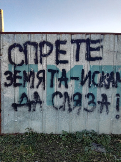 thecolorblr:  Somewhere in Sofia, Bulgaria  