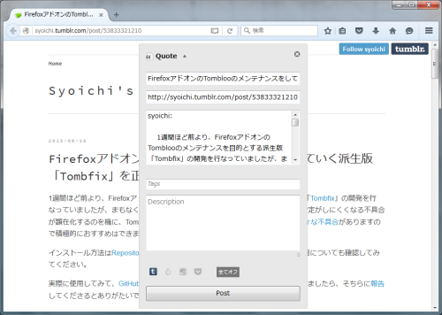 Tombfix 0.5.0 - Tumblr の Reblog に関する対応を刷新Tombfix 0.5.0...