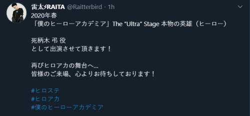 ledamemangociana:RAITA back as Tomura Shigaraki in My Hero Academia - The Ultra Stage: Real Heroes, 