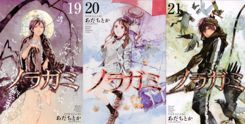 kiun: NORAGAMI ✧ Volume Covers 1-24