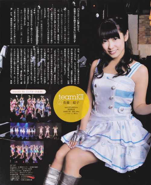 SKE48 THEATER BOMB 2013 12月号