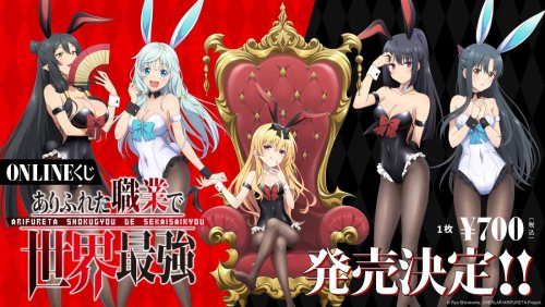 Arifureta Shokugyou de Sekai Saikyou - Online Kuji featuring new illustration (Rabbit Ears ver.)