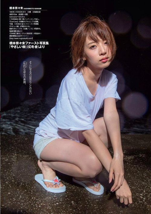 voz48reloaded:  「Weekly Playboy」 No.36 2015