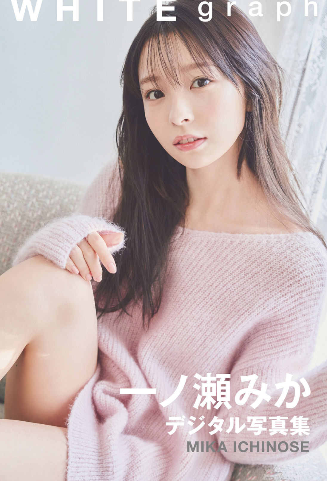 一ノ瀬みか on Tumblr