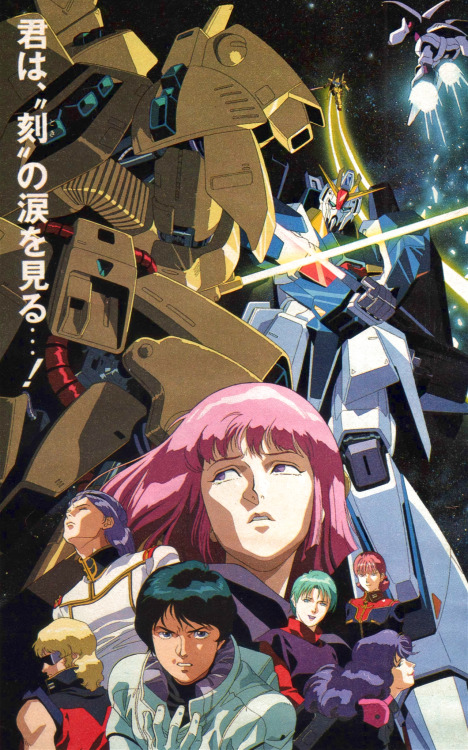 Porn Pics animarchive:    Mobile Suit Zeta Gundam 