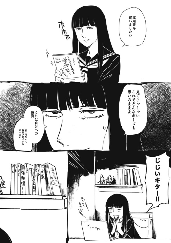 日々綴り